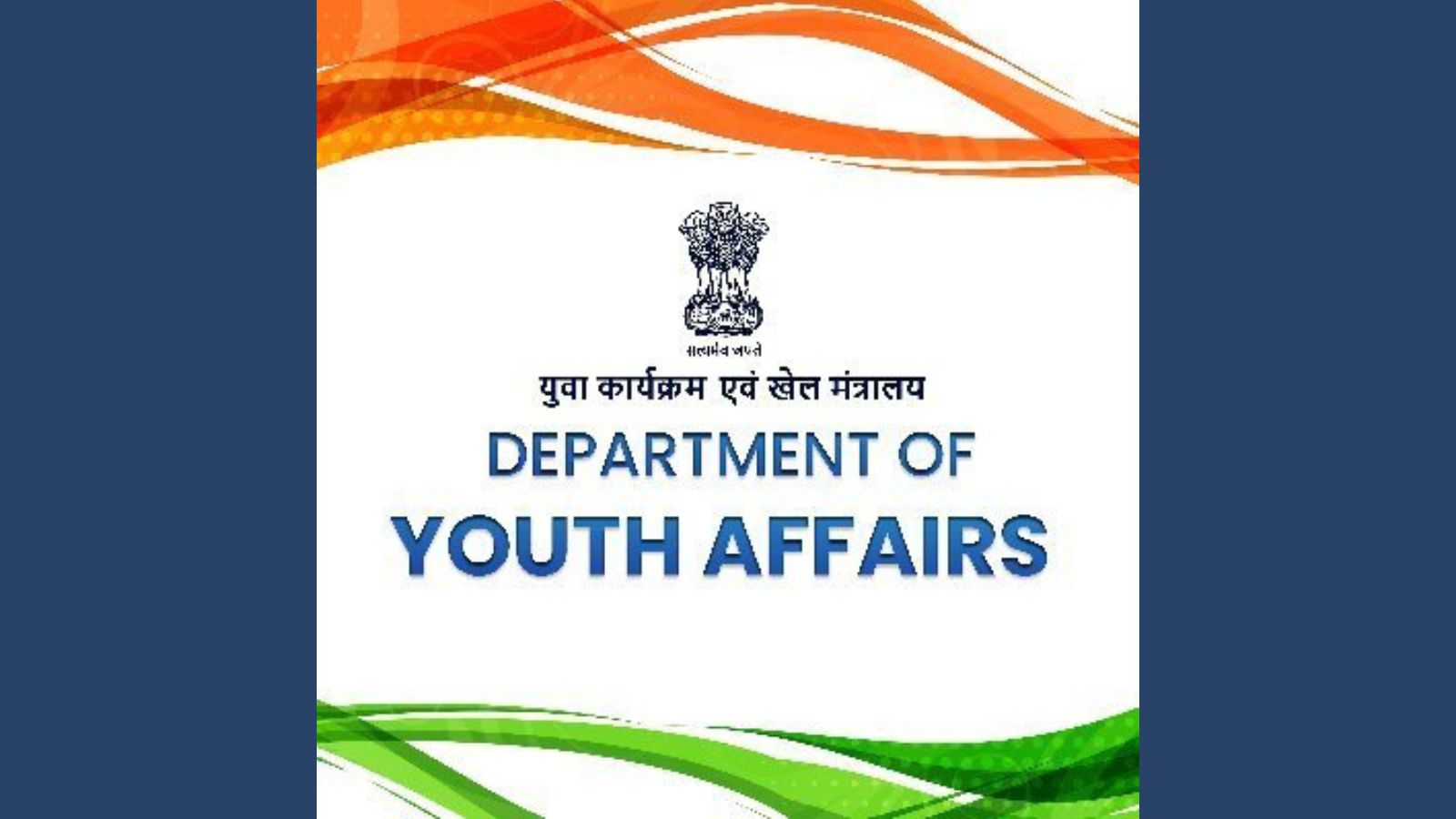 Sports Ministry extends deadline for National Sports Board applications