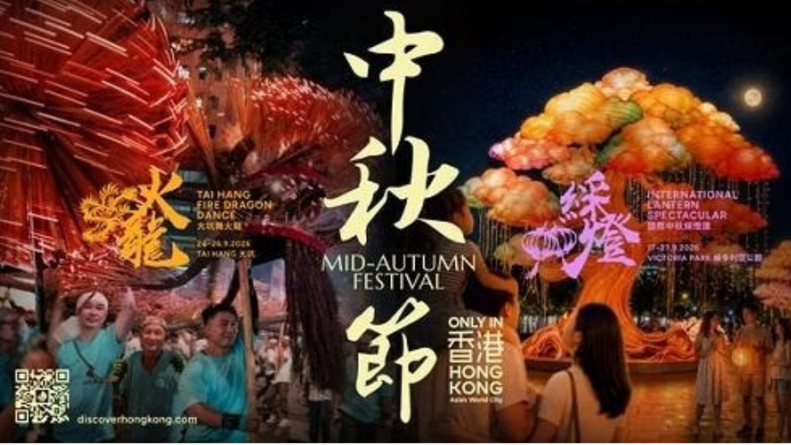 Hong Kong to celebrate Mid-Autumn Festival with lanterns, culture and flavours