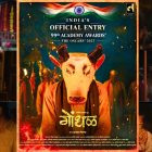 Gondhal review: What makes India’s 2027 Oscar entry worth watching?