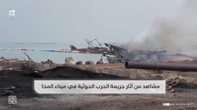 Houthi missile attack on Yemen's Mocha port leaves four civilians dead